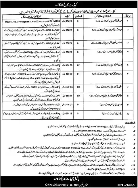 Cadet College Okara Jobs 2025 Apply Now Cadet College Okara Jobs 2025 Apply Now Jobs NADRA
