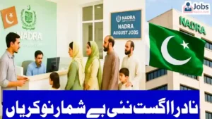 NADRA Jobs 2025 Advertisements Online Apply Image - JobsNadra.com - NADRA Jobs August 2025