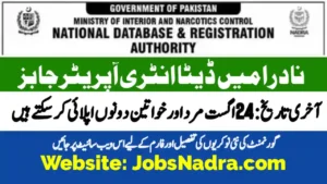 Nadra Data Entry Operator Jobs 2025 Advertisement