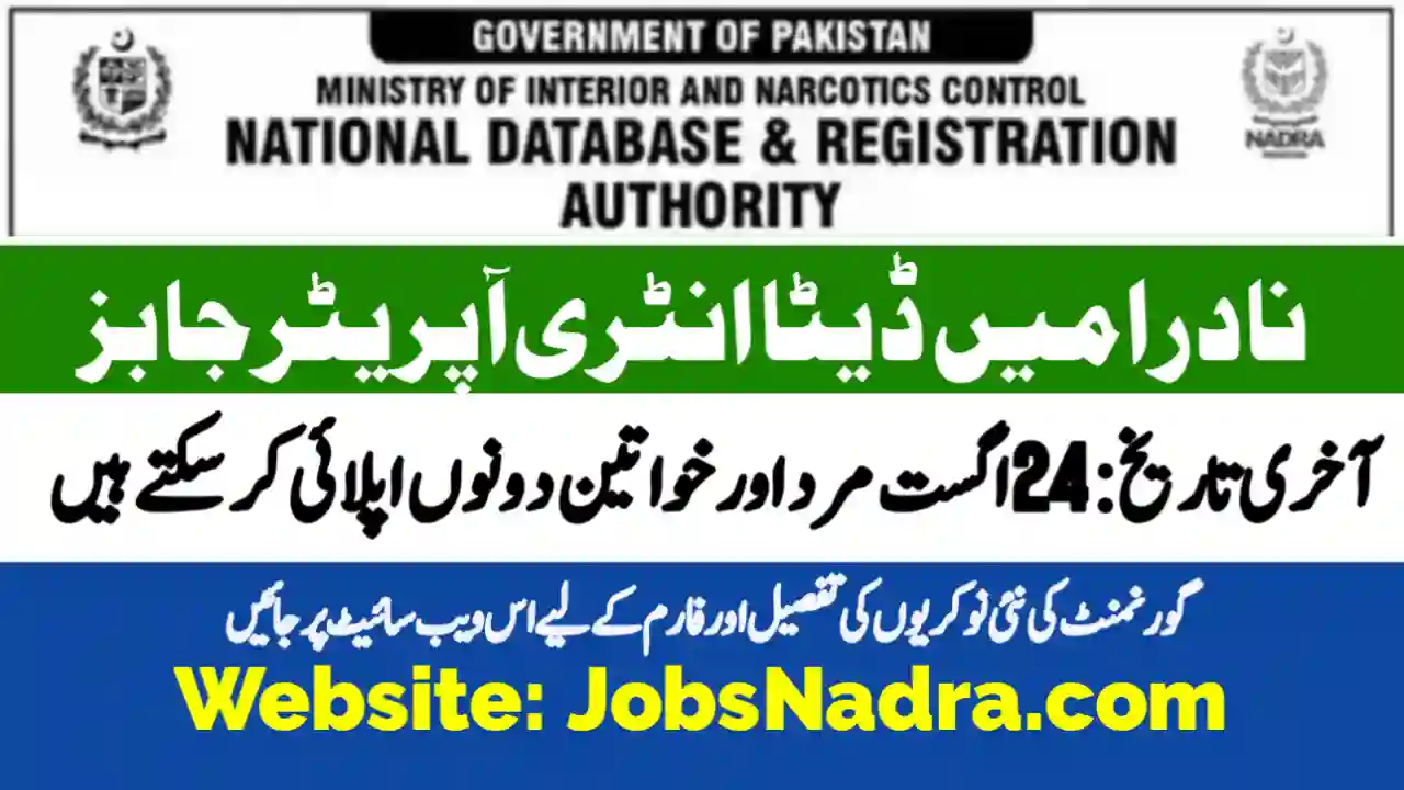 NADRA Data Entry Operator Jobs November 2025 Advertisement Nadra Data Entry Operator Jobs 2025 Advertisement