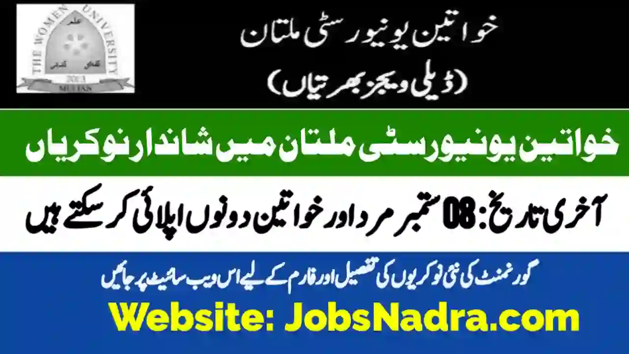 Women University Multan Jobs 2025 Online Apply 1 Jobs NADRA
