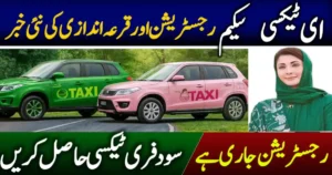 CM Punjab E-Taxi Scheme Latest Updates