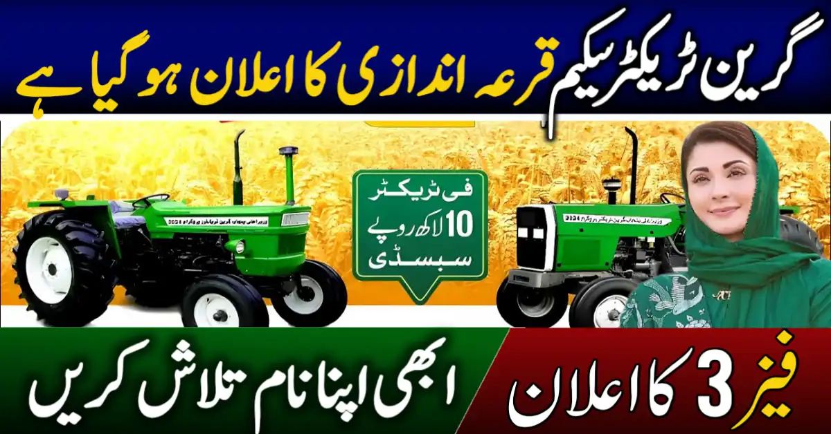 CM Punjab Green Tractor Scheme 2025 Winners List – Check by CNIC