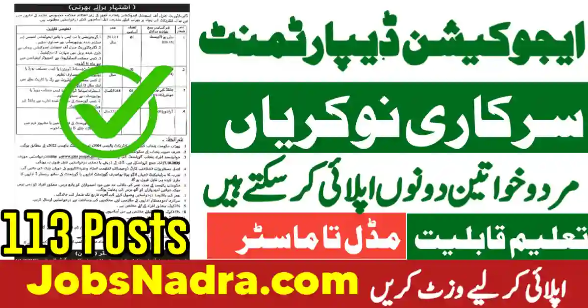 Special Education Department Punjab Jobs Jobs NADRA