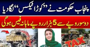 Punjab Govt Launches Waste Tax News 2025