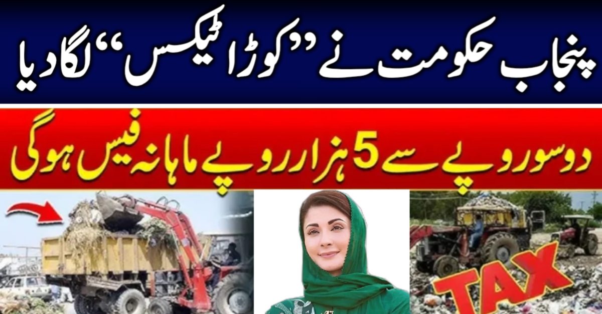 Punjab Govt Launches Waste Tax News 2025