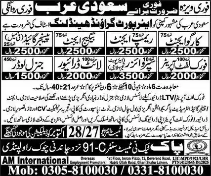 Fork Lift Operator & Ramp Agent Jobs 2025 in Saudi Arabia | Apply Now for Latest Airport Ground Handling Vacancies