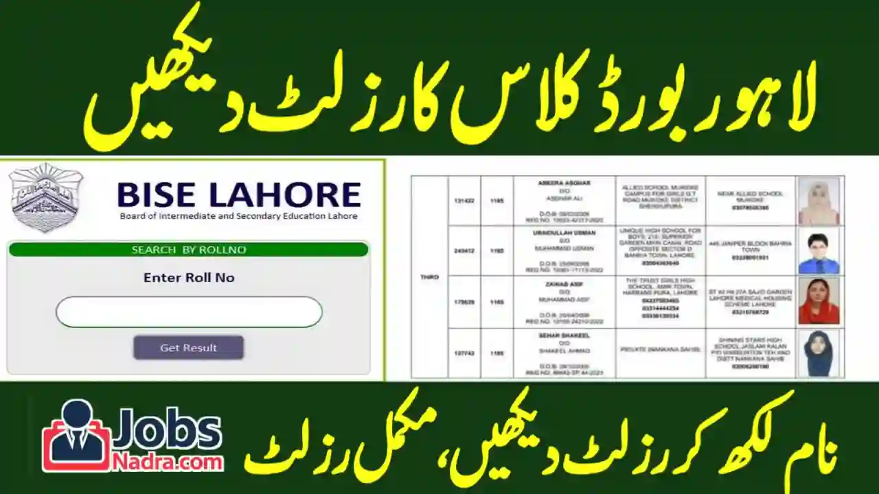 BISE Lahore 11th Class Result 2025 Updates Jobs NADRA