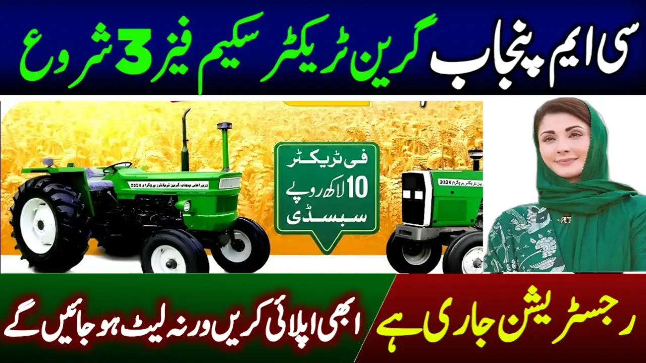 CM Green Tractor Scheme Phase 3 – Online Apply, Eligibility & Complete Guide 2025 CM Punjab Green Tractor Scheme Phase 3 Updates
