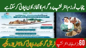 Chief Minister’s Magnificent Punjab Tourism Internship Program 2025: Latest Updates