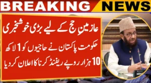 Hajj Pilgrims to Get Refunds Up to Rs.110,000 Under Govt Scheme 2025