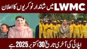 LWMC Lahore Latest Jobs October 2025