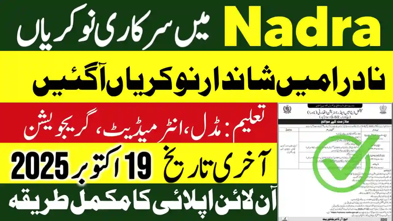 Nadra Latest Jobs October 2025 Apply Online