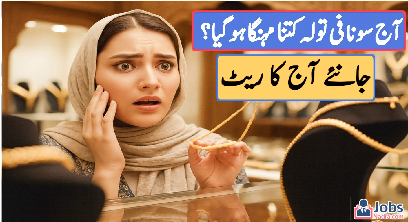 Today Gold Prices in Pakistan 2025 Jobs NADRA