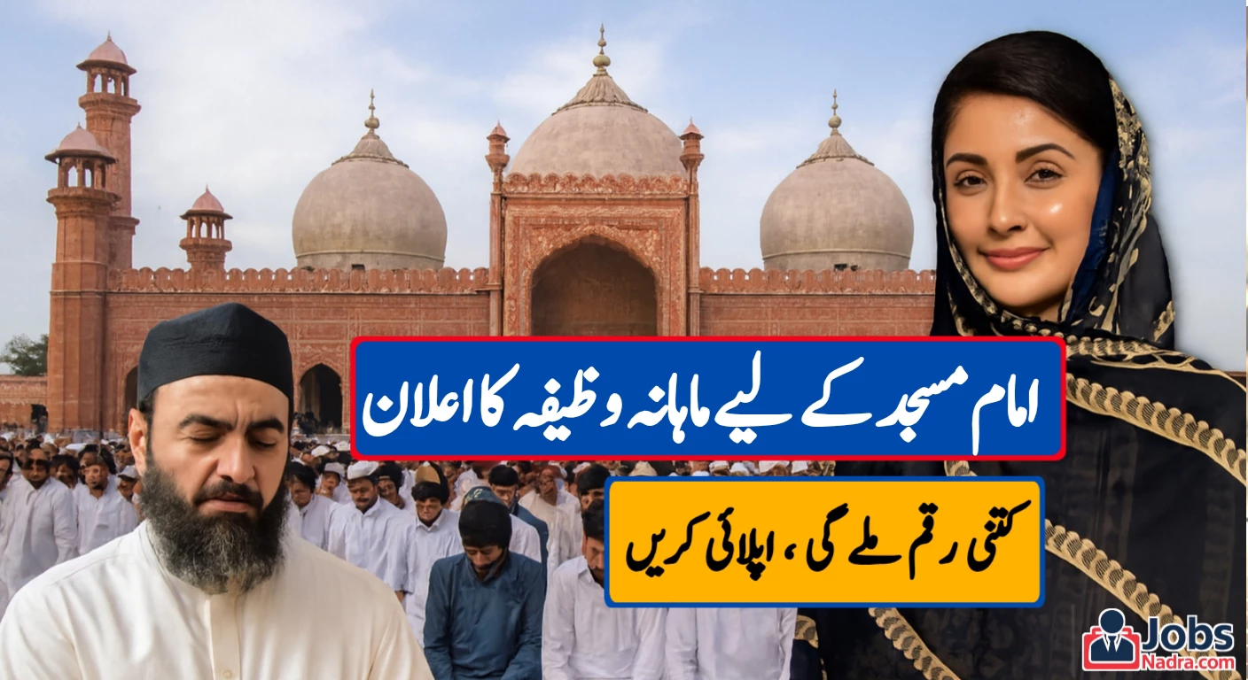 compressed 1761724990692 Jobs NADRA