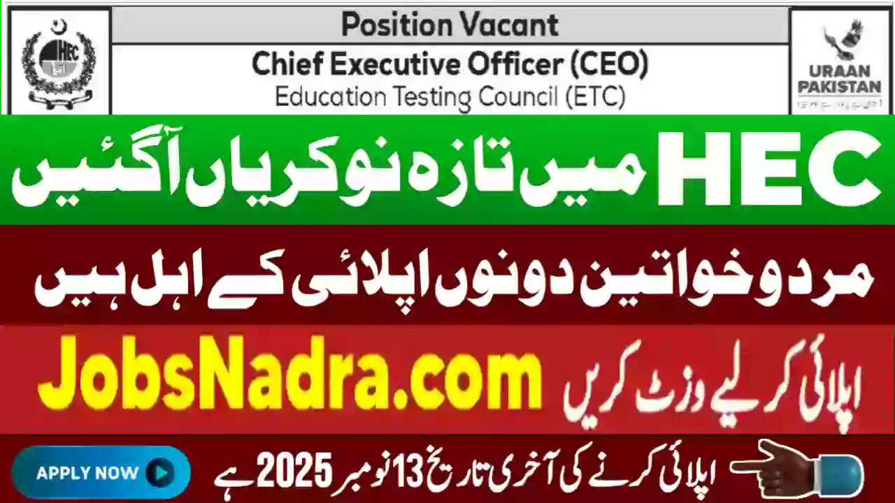 HEC Latest Jobs 2025 Jobs NADRA