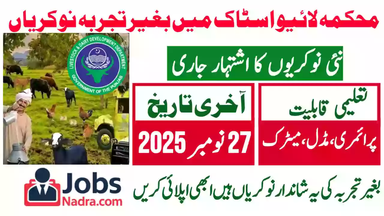 Livestock and Dairy Development Department Jobs 2025 Jobs NADRA