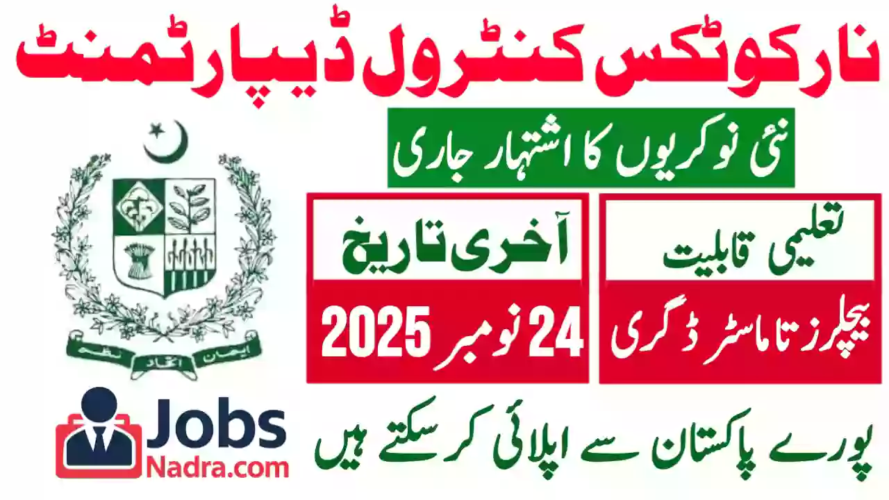 Ministry of Interior and Narcotics Control Jobs 2025 Jobs NADRA