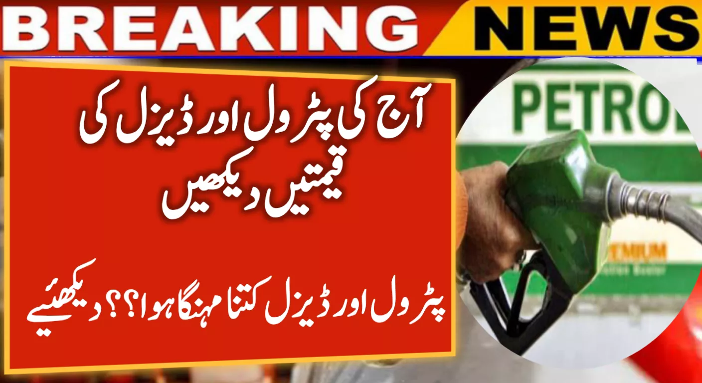 Today Petrol and Diesel Prices in Pakistan 1 November Jobs NADRA