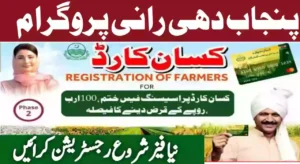 CM Punjab Kisan Card 2025 – Apply Online, Check Status & Download