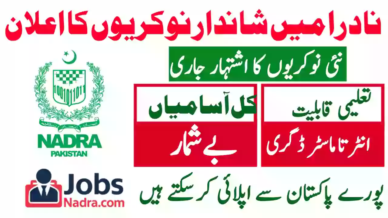 Latest NADRA Jobs December 2025 Jobs NADRA