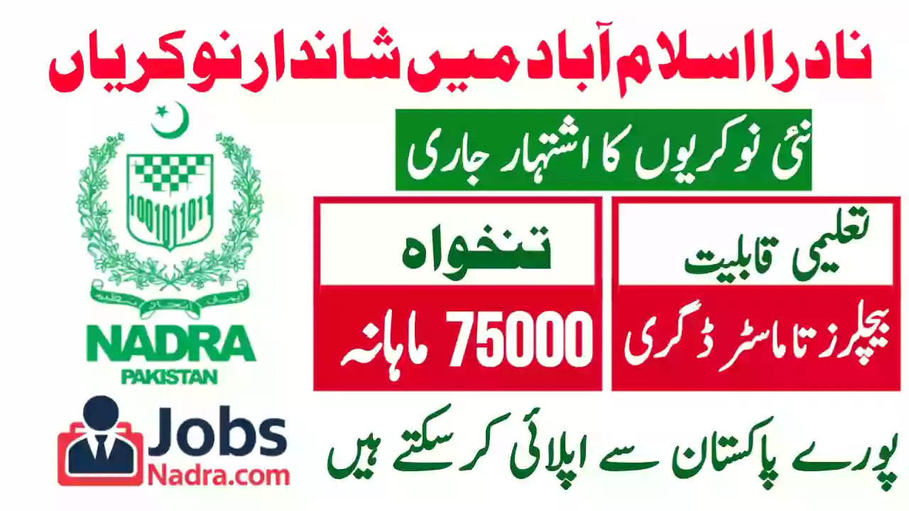 NADRA New Jobs in Islamabad 2026 Jobs NADRA