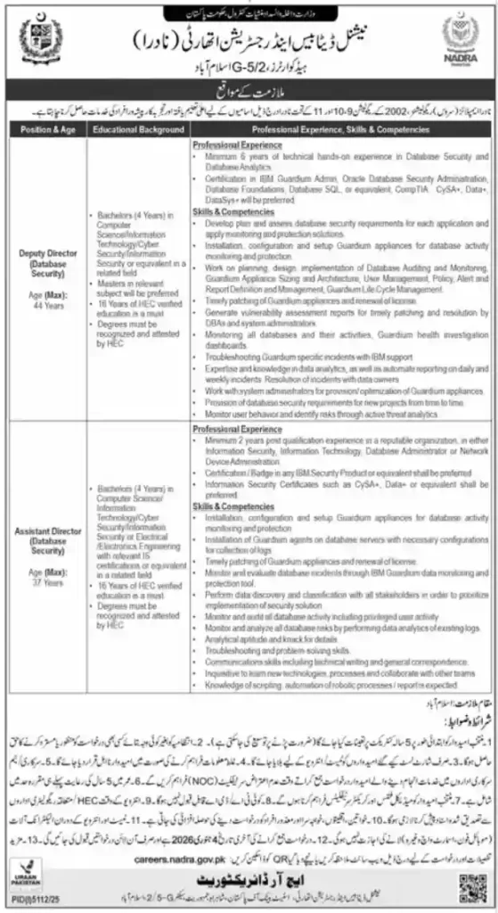 Latest Nadra Jobs in Islamabad 2026 Advertisement Apply Online