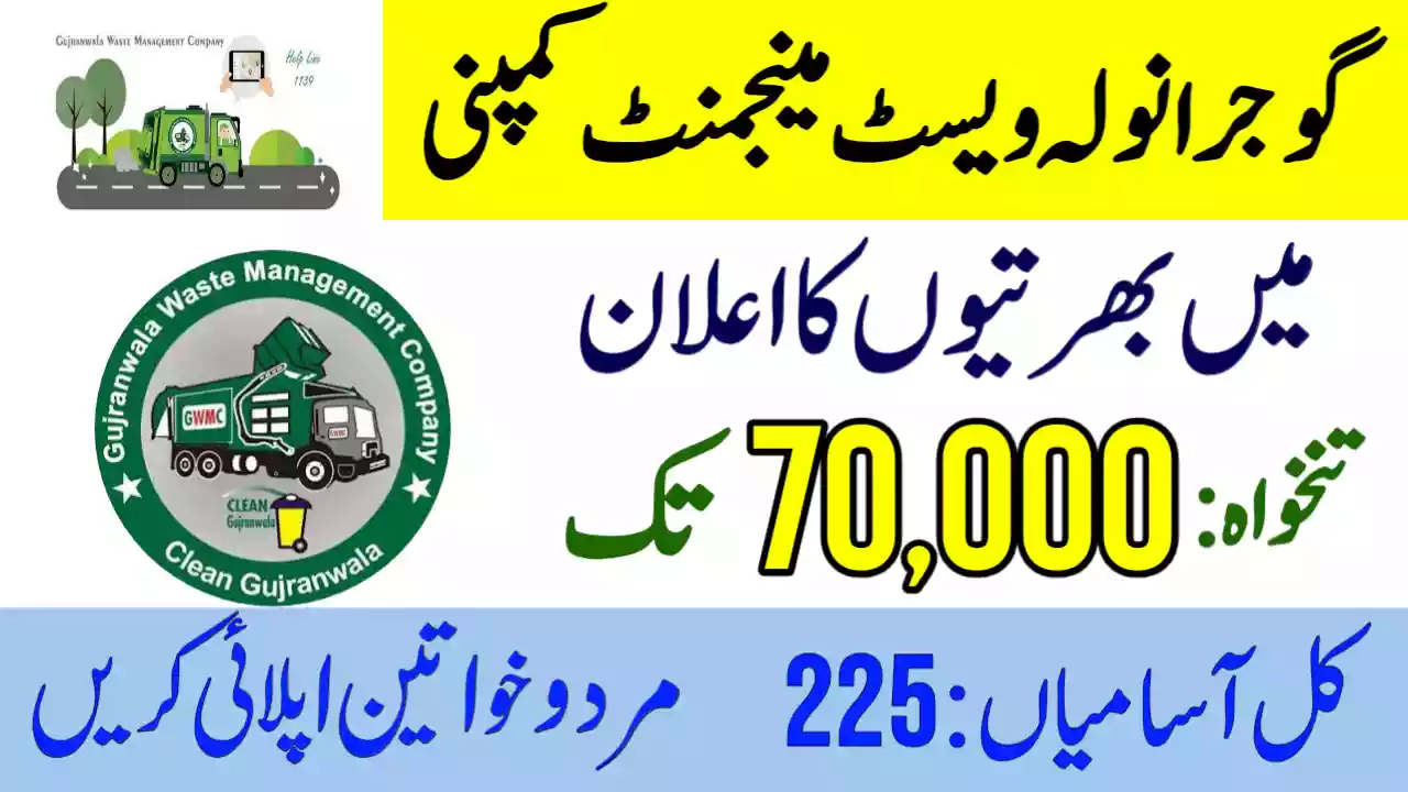 Field Monitoring Officer Jobs 2026 in Gujranwala Waste Management Company (GWMC) Gujranwala Waste Management Company GWMC Jobs 2026 Jobs NADRA