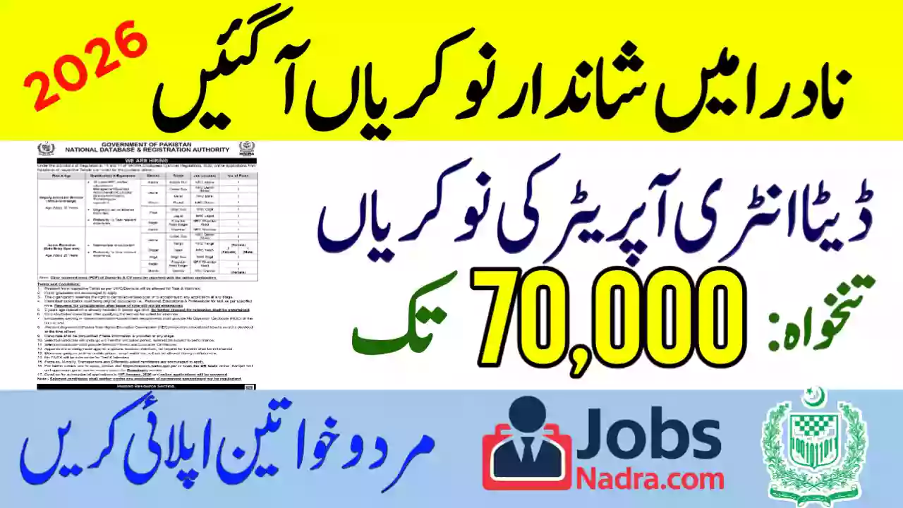 NADRA Jobs Gilgit Baltistan 2026 Jobs NADRA