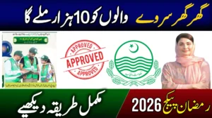 PSER Survey Online Registration Open for Ramzan Package & Free Atta Rashan 2026