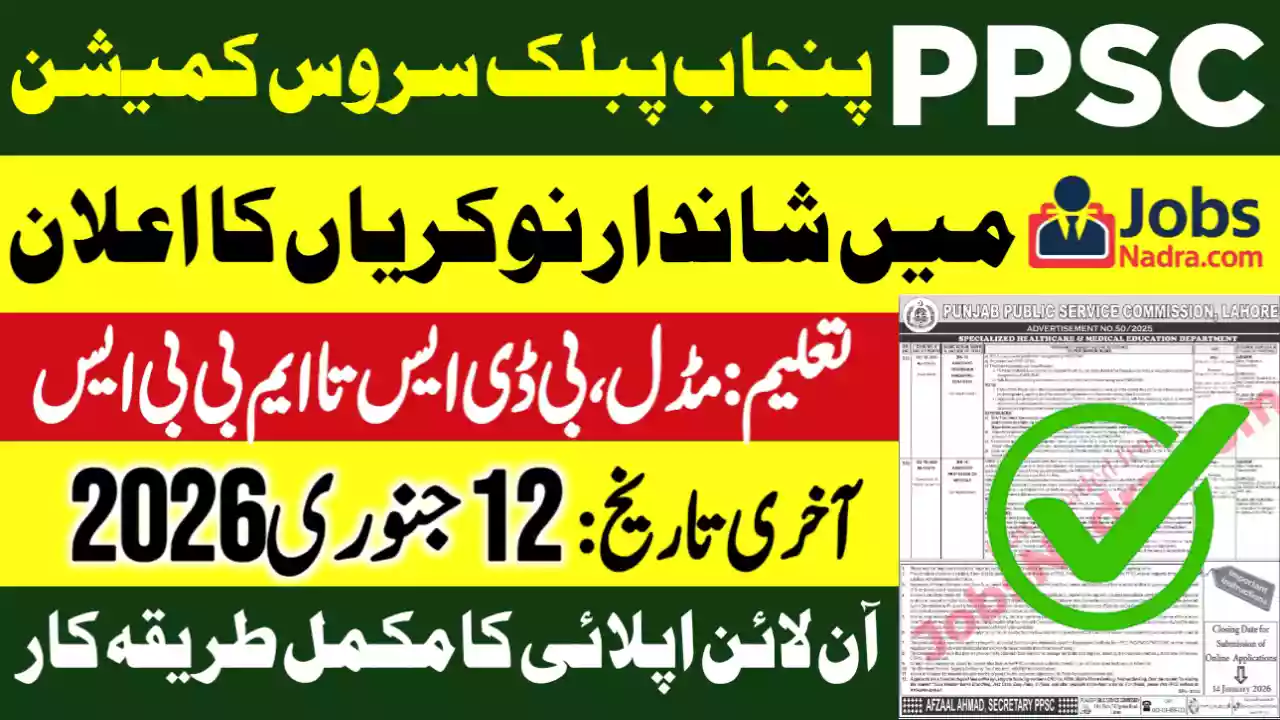 PPSC Latest Jobs Advertisement 2026 – Apply Online (Advertisement No. 50/2025) PPSC Latest Jobs Advertisement 2026 – Apply Online (Advertisement No. 50/2025)